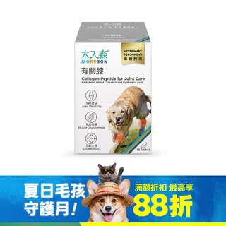木入森 犬寶有關膝 60顆｜狗狗關節保健食品